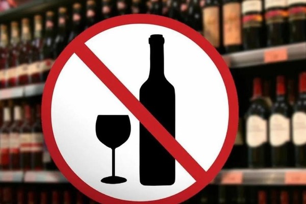 Запрет на розничную продажу алкогольный продукции.